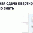 Посуточная сдача квартир: что нужно знать - Служба государственного жилищного контроля