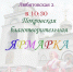 Фото: ПАИ - InformPskov.Ru