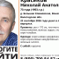 73 - Вологда-поиск