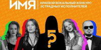 Афиша конкурса - UstLabInfo.Ru