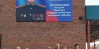 В Игре почтили память гвардии лейтенанта Андрея Поскребышева - Глазовская Епархия