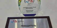 Фото: amurobl.ru - Амурское областное телевидение