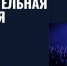 Изображение без описания. - Миасский городской округ