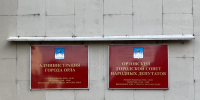 Горсовет Орла рассмотрит досрочное прекращение полномочий четырех депутатов - РИА 57