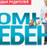 Семья остаётся главной ценностью для россиян!❤️. - Жердевский муниципальный округ