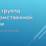 23 сентября проведено заседание рабочей группы по противодействию нелегальной занятости - Печенгский муниципальный округ
