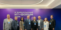 Цифровое будущее Приангарья: служба ЗАГС Иркутской области на III Байкальском ИТ-форуме - Служба ЗАГС