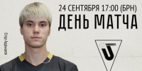 Видеотрансляция. 24 сентября. Тюмень. СК «Академия спорта». Кубок телеканала «Волейбол». «Локомотив-Изумруд» (Екатеринбург) – «Университет» (Барнаул) - Газета Алтайский спорт