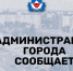 Центр социальных выплат напоминает получателям компенсации расходов на оплату ЖКУ. - Администрация МО