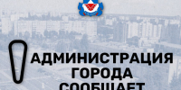 Центр социальных выплат напоминает получателям компенсации расходов на оплату ЖКУ. - Администрация МО