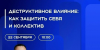 Информационная безопасность: в МКОУ СОШ № 21 прошла лекция по противодействию деструктивному влиянию - Комитет образования