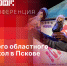 О гастролях Ивановского театра кукол в Пскове расскажут в пресс-центре ПЛН - Pln-Pskov.Ru