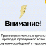 Сегодня по организациям Кировской области поступают рассылки с угрозами - Bnkirov.Ru