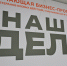 В Армавире проводят бизнес-интенсивы кубанской программы «Наше дело» - Администрация Краснодарского края