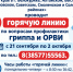 Вопросы профилактики ОРВИ и гриппа. - Город Белокуриха