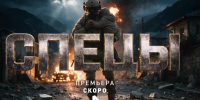 Орловцы смогут увидеть сериал о работе спецназа ФСБ - Орловский Вестник