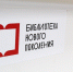 От футуризма до медиастудий: как обновятся библиотеки Кургана в 2027 году - Библиотечная информационная система
