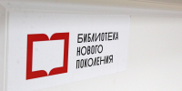 От футуризма до медиастудий: как обновятся библиотеки Кургана в 2027 году - Библиотечная информационная система