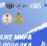 JPG Файл - УМВД Приморского края 