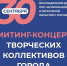 Приглашаем жителей нашего города на праздничное мероприятие, посвящённое Дню воссоединения ДНР, ЛНР, Запорожской и Херсонской областей с Россией! - Город Искитим