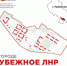 ЕИПП РФ предложил построить более 215 тыс. кв. м жилья в Рубежном - Луганский Информационный Центр