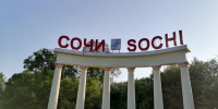 Спасение сочинских субтропиков от инвазивных вредителей стало темой для обсуждения в Минприроды России - Новая Газета Кубани