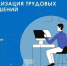 Теневая занятость: иллюзия выгоды и реальная угроза будущему - Министерство промышленности и торговли