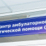 В Подмосковье проведут День открытых дверей в центрах онкопомощи - MosRegToday.Ru