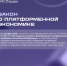 Маркетплейсы будут работать по новым правилам - Город Мончегорск