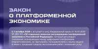 Маркетплейсы будут работать по новым правилам - Город Мончегорск
