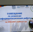 Совещание по вопросам профессиональной ориентации молодежи на 2026-2027 учебный год - Город Мончегорск