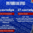 День города во Владикавказе отметят в сокращённом формате - Администрация г. Владикавказ