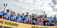 «Кросс нации» — объединяем Тюмень на одном старте со всей страной! - Департамент по спорту и молодежной политике