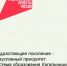 Подрастающее поколение — безусловный приоритет - Кагальницкий район