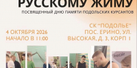 Открытый чемпионат по русскому жиму пройдет в подольском спорткомплексе - Администрация г. Подольск