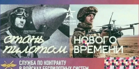 Прикрой Родину крылом! - Газета Емельяновские веси
