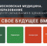 Московская медицина запустила первого ИИ-ассистента в помощь обучающимся - НИИ организации здравоохранения и медицинского менеджмента