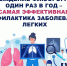 Неделя с 21 по 27 сентября 2026 года объявлена Минздравом России неделей сохранения здоровья легких - Министерство имущественных и земельных отношений