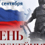 С днём оружейника! - Министерство имущественных и земельных отношений