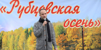 Тумский поэт Алексей Гушан победил во Всероссийском конкурсе имени Николая Рубцова - RyazPressa.Ru