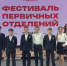 От идеи до миллиона: стартовал новый сезон конкурса первичек Движения Первых - Волга Ньюс
