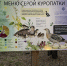 Обновление на Белозерской экотропе: новые знаки и уют для каждого гостя - Управление охотничьего хозяйства