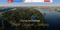 Скриншот сайта «Чего хочет Красноярск?» - НИА