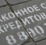 © Фотобанк СарБК - ИА СаратовБизнесКонсалтинг