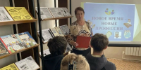 Кукуйский СБФ: «Профессии будущего.Что нас ждёт?» (12+) - Веневская библиотека