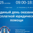Бесплатная юридическая помощь в Тарко Сале: когда и где проконсультируют жителей - Комсомольская Правда