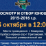 ПРОСМОТР В МФА «КУЗБАСС» - Федерация мини-футбола