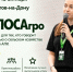 С 16 по 18 октября в Ростове-на-Дону 200 спикеров пройдут образовательную программу «ГОЛОСАгро». - Город округ Мелитополь