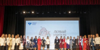 image-Определены 10 лауреатов Всероссийского профессионального конкурса «Первый учитель» - Департамент образования и науки