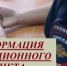 Информация МП - ГУ МВД Свердловской области